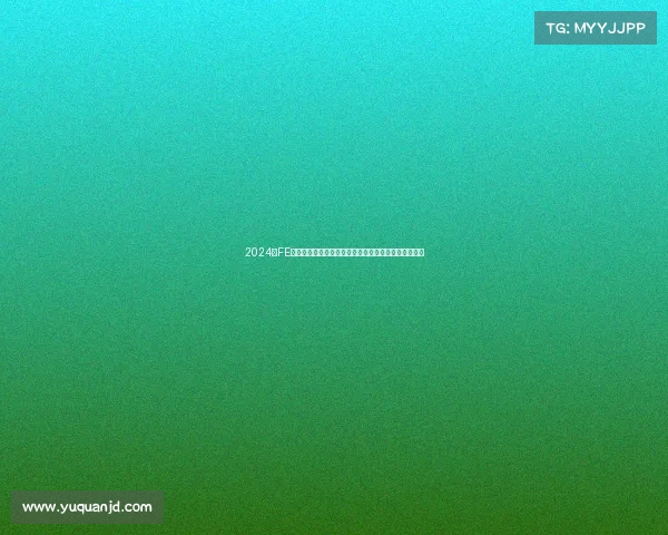 2024年FE电动方程式赛事全球观看攻略直播平台推荐及回放信息 2024年FE电动方程式赛事全球观看攻略直播平台推荐及回放信息