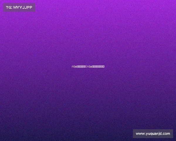 nba近期赛事转播(nba近期赛事全程播放)