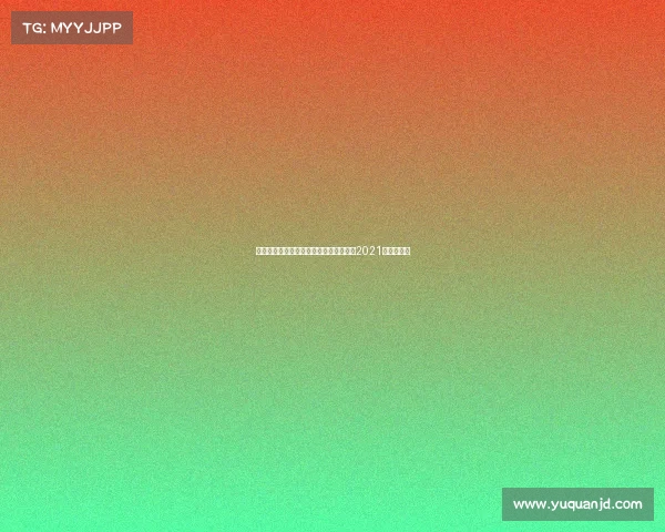 中国拳王最新赛事直播、中国拳王争霸赛2021年最新视频