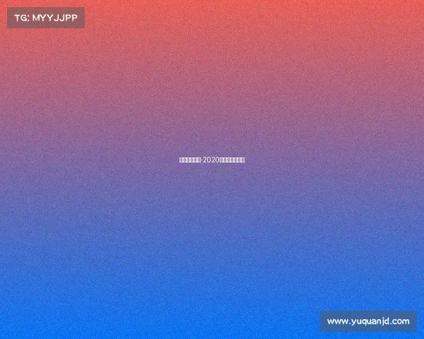 国际金融赛事-2020中国国际金融展